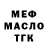 Дистиллят ТГК гашишное масло rurussel