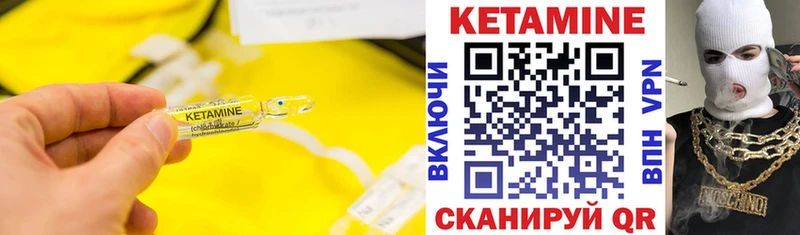 купить наркоту Сосногорск КЕТАМИН ketamine