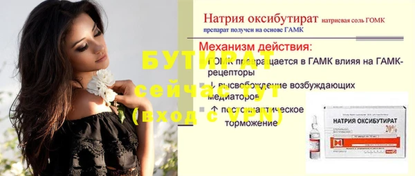 трава Бронницы