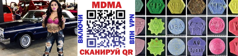 МДМА Molly  купить наркоту  Сосногорск 