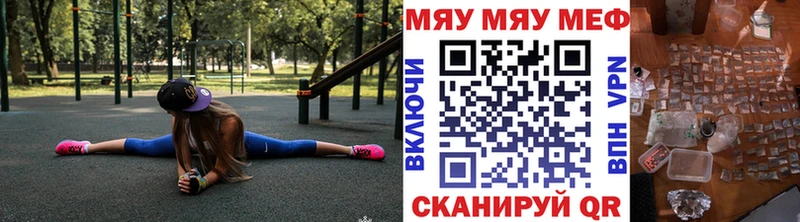 МЕФ мяу мяу  закладки  Сосногорск 