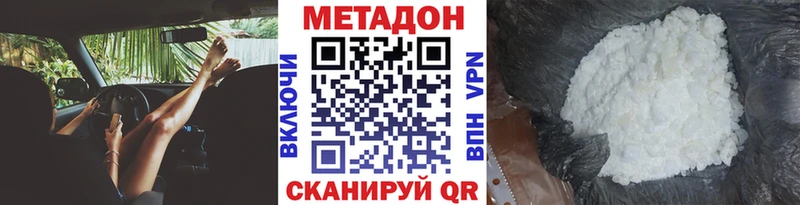 Метадон белоснежный  Сосногорск 